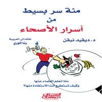 Produktbild: One hundred simple secrets of the happy - What did scientists learn about it? How can you benefit from it?