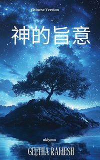 Produktbild: Divine Will Chinese Version