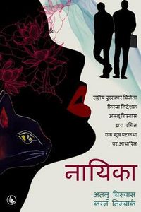 Produktbild: Nayika