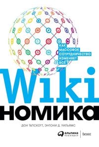 Produktbild: Wikinomics: How Mass Collaboration Changes Everything