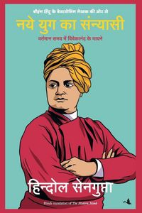 Produktbild: Naye Yug Ka Sanyasi