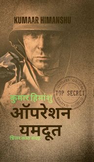 Produktbild: Operation Yamdoot