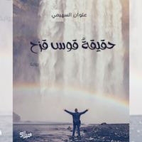 Produktbild: Rainbow truth