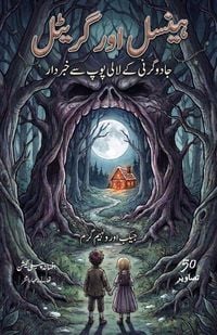 Produktbild: Hansel aur Gretel