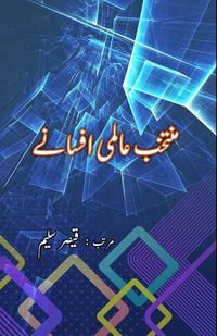 Produktbild: Muntakhab Aalmi Afsane