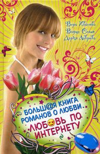Produktbild: Hochu vlyubitsya!