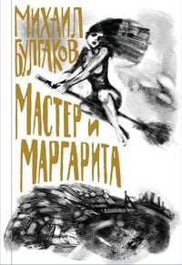 Produktbild: Master i Margarita