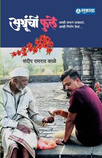 Produktbild: Ashrunchi Fule