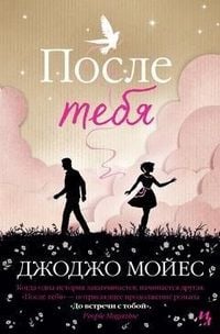 Produktbild: Posle tebja