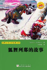 Story of the Fox Reynard