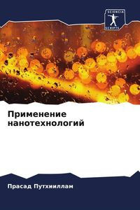 Produktbild: Primenenie nanotehnologij