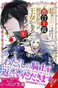 Produktbild: The Princess of Convenient Plot Devices, Vol. 4 (Light Novel)