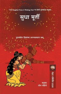 Produktbild: Kalpavrukshachi Kanya