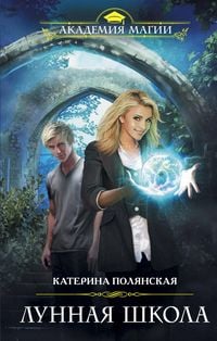 Produktbild: Lunnaya shkola