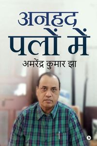 Produktbild: Anhad Palon Mein