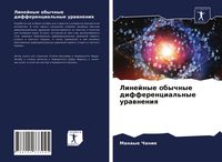 Produktbild: Linejnye obychnye differencial'nye urawneniq