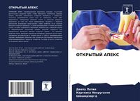 Produktbild: Otkrytyj Apeks