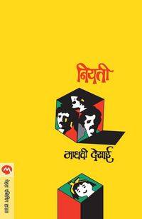 Produktbild: Niyati