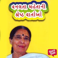 Produktbild: Vanlata Mehta Ni Shreshtha Vartao
