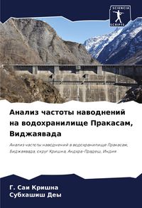 Produktbild: Analiz chastoty nawodnenij na wodohranilische Prakasam, Vidzhaqwada