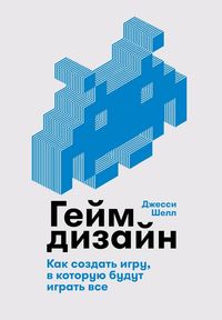 Produktbild: The Art of Game Design: A Book of Lenses, Second Edition