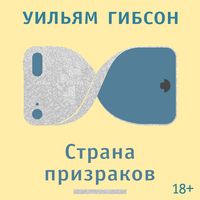 Produktbild: Strana prizrakov