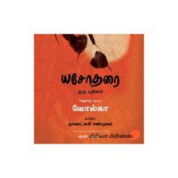 Produktbild: Yashodharai
