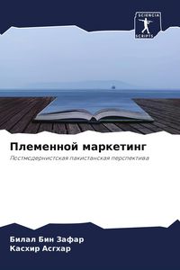 Produktbild: Plemennoj marketing