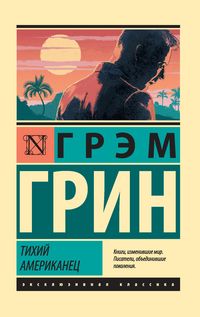 Produktbild: Tihiy amerikanets