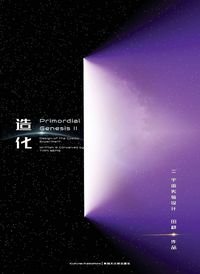 Produktbild: Primordial Genesis &middot; Volume II
