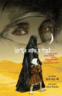 Produktbild: Heroine of the Desert