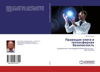 Produktbild: Prawqschaq &auml;lita i tehnosfernaq bezopasnost'
