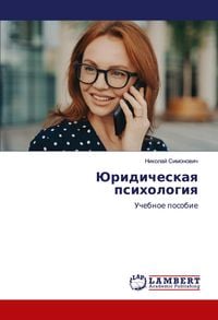 Produktbild: Juridicheskaq psihologiq