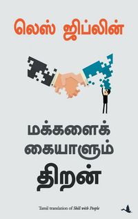 Produktbild: Skill with People