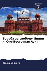 Produktbild: Bor'ba za swobodu Indii i Jugo-Vostochnaq Aziq