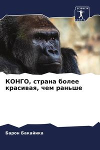 Produktbild: KONGO, strana bolee krasiwaq, chem ran'she
