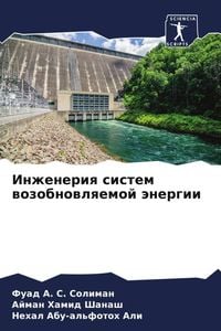 Produktbild: Inzheneriq sistem wozobnowlqemoj &auml;nergii