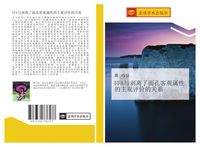Produktbild: FFA yu bo li le mian kong ke guan shu xing de zhu guan ping jia de guan xi