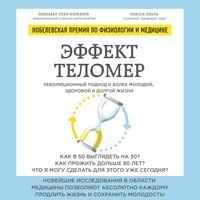 Produktbild: The Telomere Effect