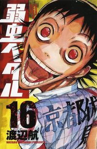 Produktbild: En Selle, Sakamichi ! - Tome 16