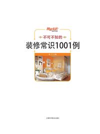 Produktbild: 1001 Necessary Examples in Decoration