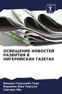 Produktbild: Osveshhenie Novostej Razvitiya V Nigerijskih Gazetah
