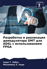 Produktbild: Razrabotka i realizaciq demodulqtora DMT dlq ADSL s ispol'zowaniem FPGA
