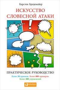 Produktbild: SChlagFertigkeit. Das ArbeitsbuCh