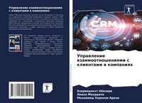 Produktbild: Uprawlenie wzaimootnosheniqmi s klientami w kompaniqh