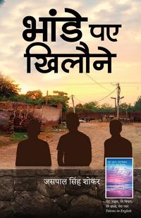 Produktbild: Phande Paye Khilone
