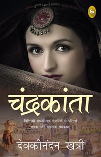 Produktbild: Chandrakanta