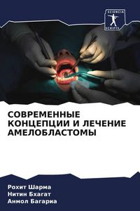 Produktbild: SOVREMENNYE KONCEPCII I LEChENIE AMELOBLASTOMY