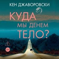 Produktbild: Kuda my denem telo?