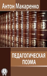 Produktbild: The Pedagogical Poem
